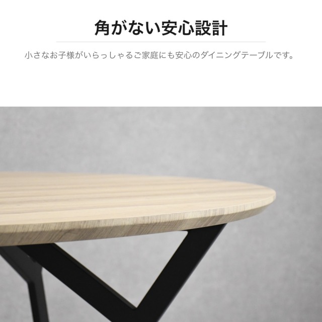 円形ダイニングテーブル 直径120cm 木目調天板 スチール脚 ナチュラル