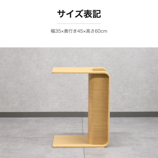 オーク材 コの字型サイドテーブル mobler