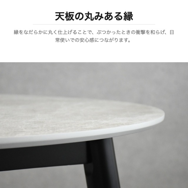石目調天板 ラウンドダイニングテーブル 直径105cm ブラック脚 mobler