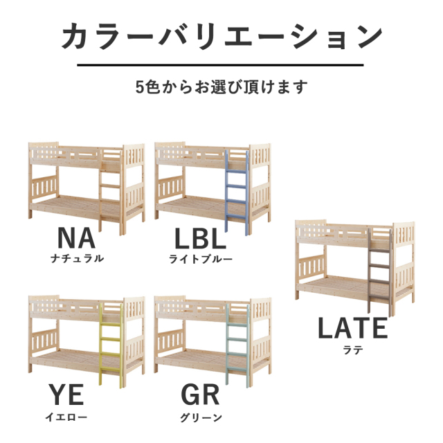 シングル&キング対応】 二段ベッド ロータイプ 分離 分割 シングル