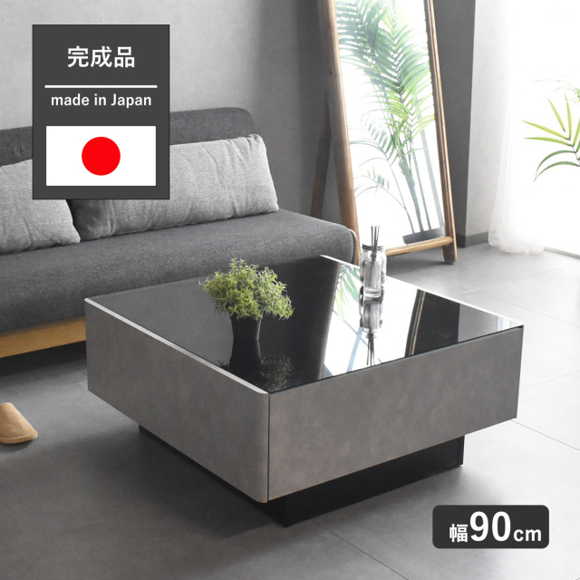テーブル ローテーブル 国産 日本製 センターテーブル 引き出し 90cm おしゃれ ガラス天板 ガラス リビングテーブル 収納付きテーブル 正方形