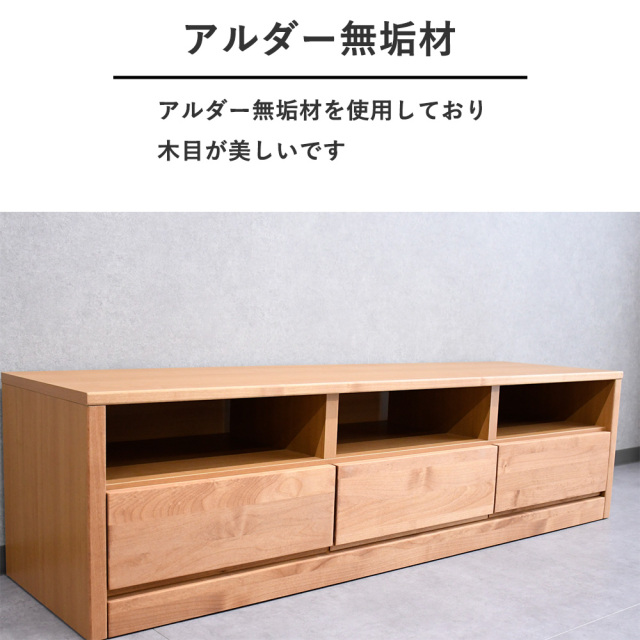 テレビ台 テレビボード ローボード 150 完成品 日本製 国産 収納