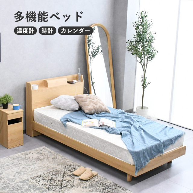 ベッド 目覚まし機能付き シングル ベット セミダブル 温度計付き すのこベッド シングルベッド セミダブルベッド 照明付き コンセント付き