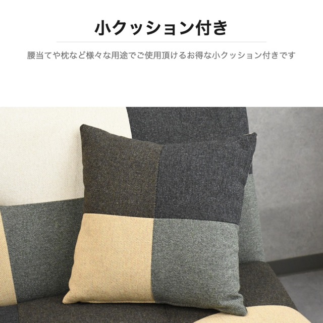 パッチワーク ソファーベッド 3人掛け ファブリック クッション付き mobler