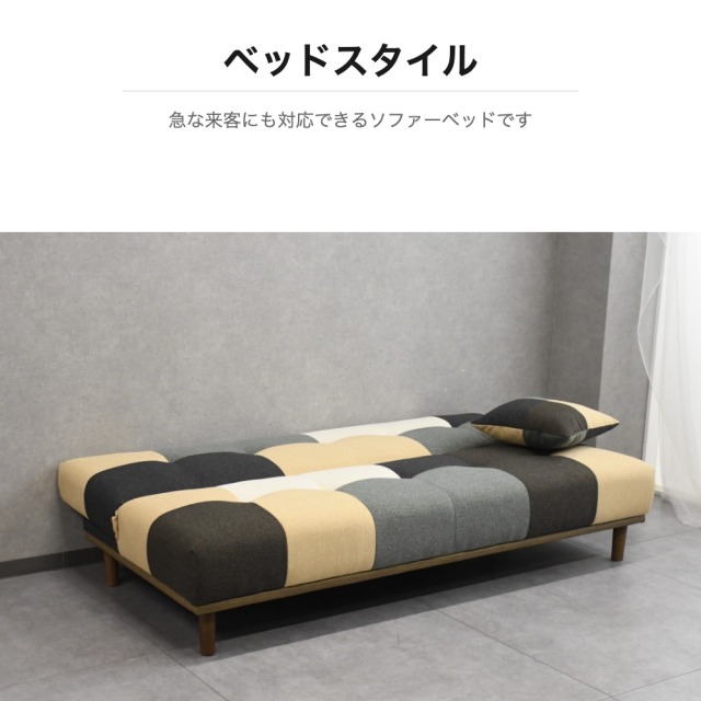 パッチワーク ソファーベッド 3人掛け ファブリック クッション付き mobler