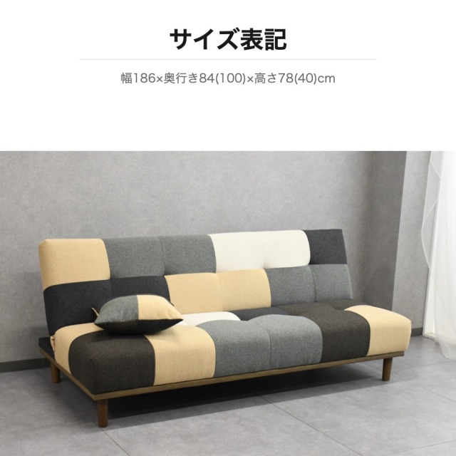 パッチワーク ソファーベッド 3人掛け ファブリック クッション付き mobler
