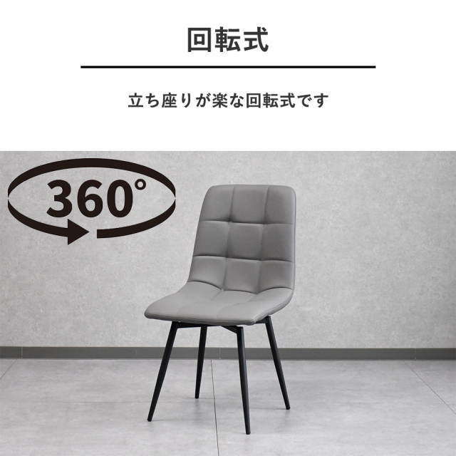 アウトレット/送料無料【限定品/新品】回転ダイニングチェア【グレー】 ダイニングチェア 椅子 回転 2脚セット 送料無料 グレー