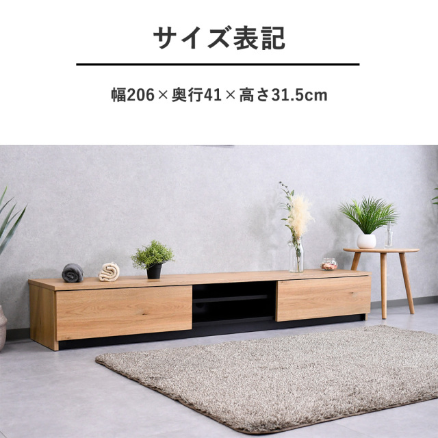テレビ台 ローボード おしゃれ 収納 ウッド 安い 210 210cm 国産 日本