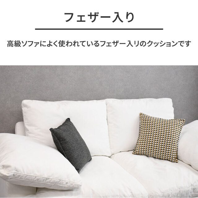撥水加工生地 フェザーふわふわの3人掛けソファ 3人用 ハイバック mobler