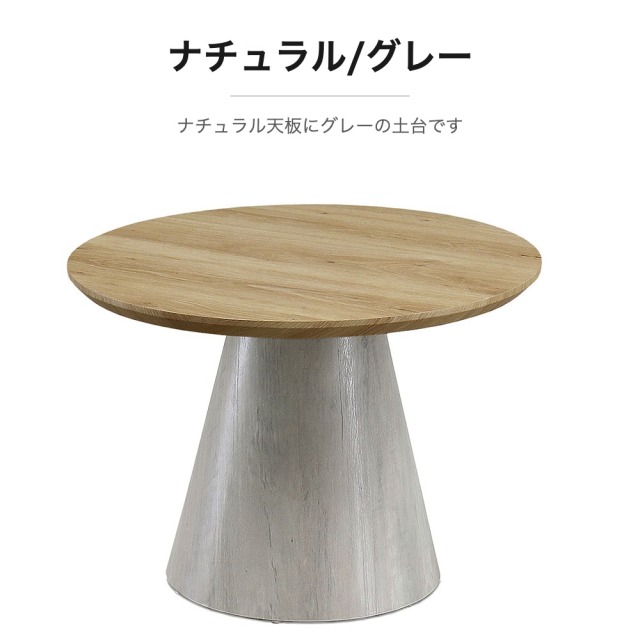 円形テーブル 幅60cm ローテーブル サイドテーブル mobler