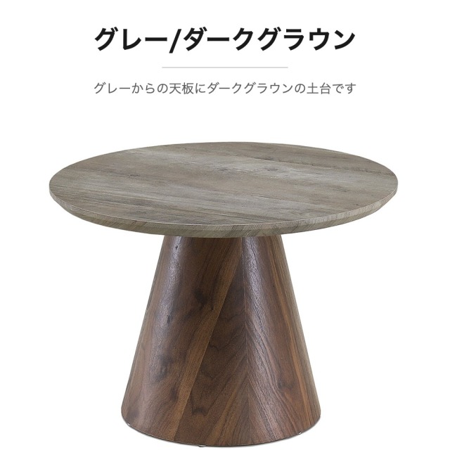 円形テーブル 幅60cm ローテーブル サイドテーブル mobler