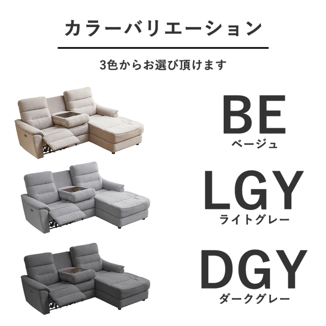 リクライニング機能付きグレー3人掛けソファ 関家具 公式店 ソファー 3人掛け ソファ 電動 リクライニング