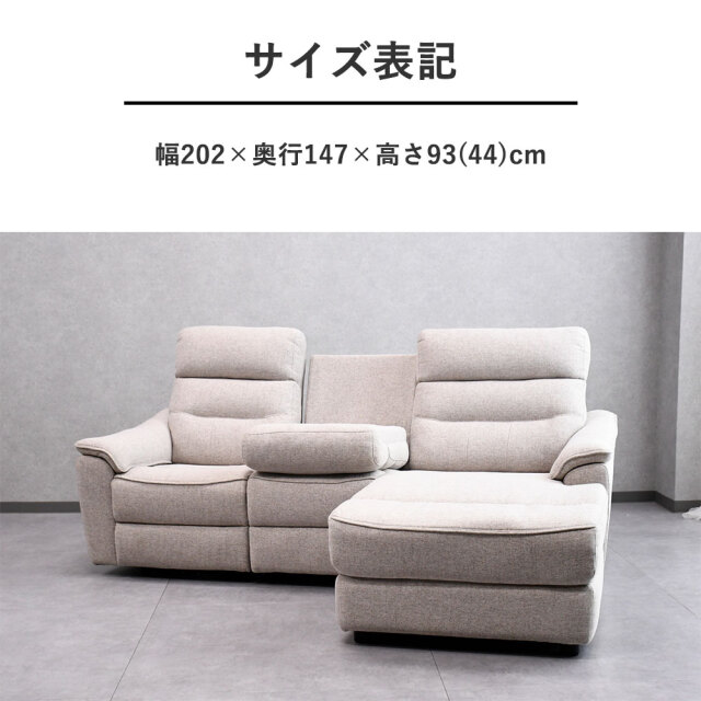 開梱設置付】 ソファ 電動ソファー 3人掛け 4人掛け 北欧 おしゃれ