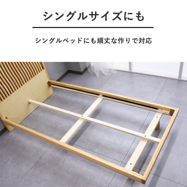 ベッド 無垢 耐荷重600kg 無垢材 バーチ無垢 シングルベッド