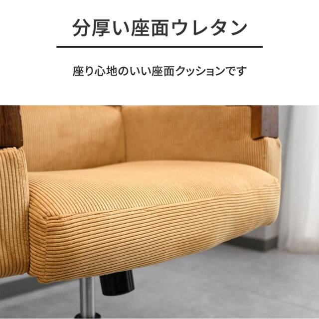 北欧デザインコーデュロイオフィスチェア デスクチェア mobler
