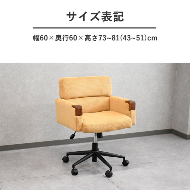北欧デザインコーデュロイオフィスチェア デスクチェア mobler