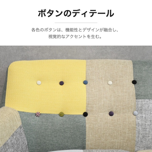 カラフルパッチワーク3人掛けソファ mobler カラフルパッチワーク3人掛けソファ mobler