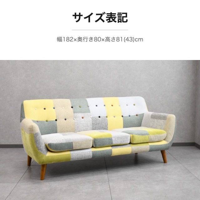 カラフルパッチワーク3人掛けソファ mobler カラフルパッチワーク3人掛けソファ mobler