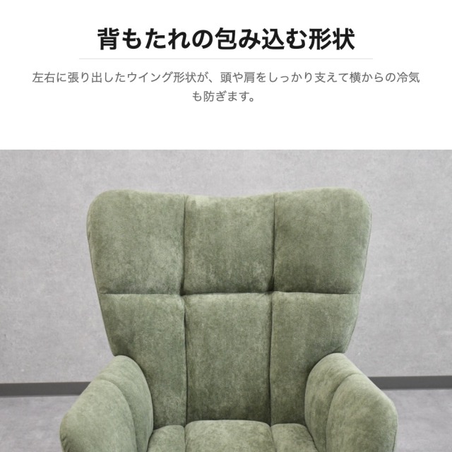ファブリック ロッキングチェア ウイングバック 木製そり足 mobler
