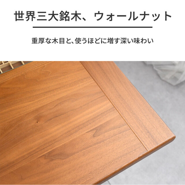 和モダン組子ダイニングテーブルウォールナット無垢180cm幅 mobler