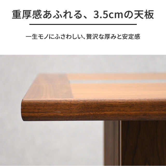 和モダン組子ダイニングテーブルウォールナット無垢180cm幅 mobler