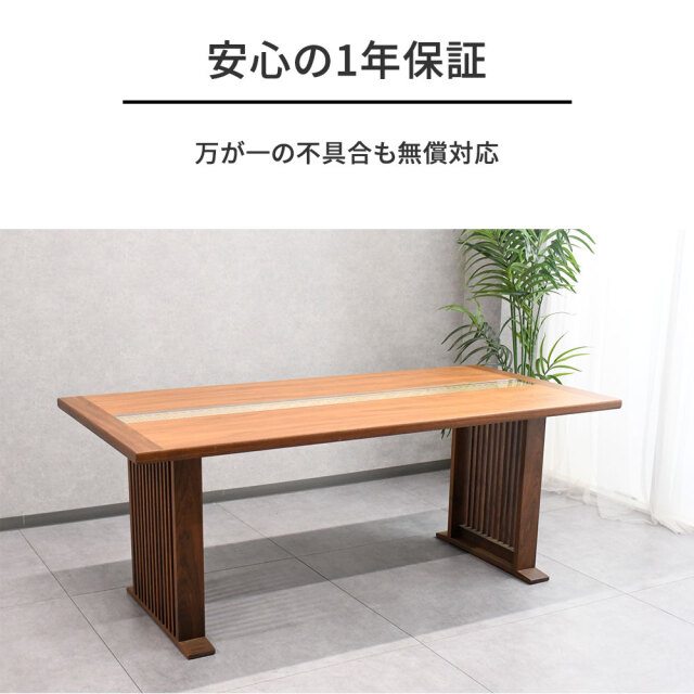 和モダン組子ダイニングテーブルウォールナット無垢180cm幅 mobler