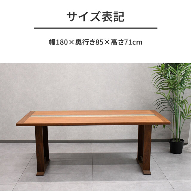 和モダン組子ダイニングテーブルウォールナット無垢180cm幅 mobler