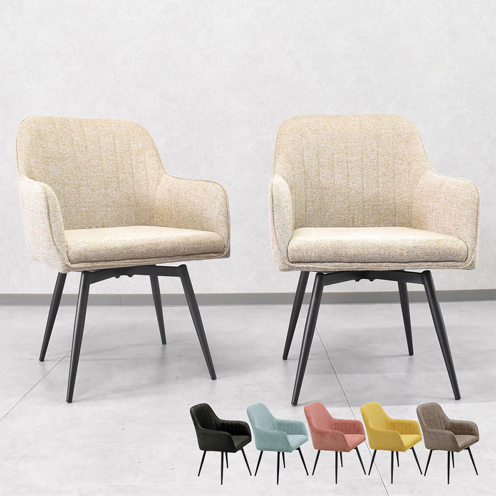 ダイニングチェア 2脚セット 肘付き 北欧 回転 肘付 おしゃれ 回転椅子