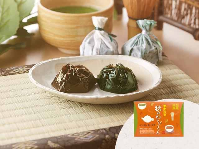 秋のわらびういろ＜ほうじ茶＆濃い抹茶＞