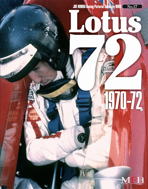 Racing Pictorial Series by HIRO No.17 Lotus 72 1970-72
