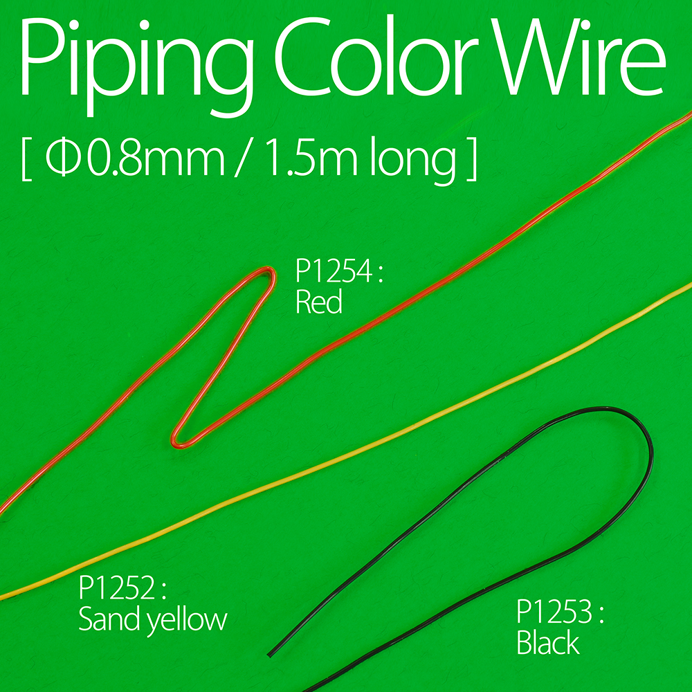 パイピング カラー ワイヤー / Piping Color Wire