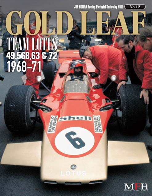 Racing Pictorial Series by HIRO No.12 : GOLD LEAF TEAM LOTUS 1968-71