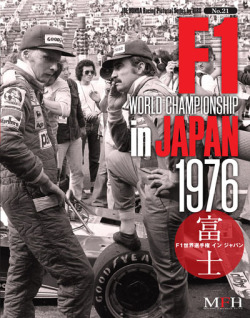 Racing Pictorial Series by HIRO No.21 : F1 World Championship in JAPAN 1976