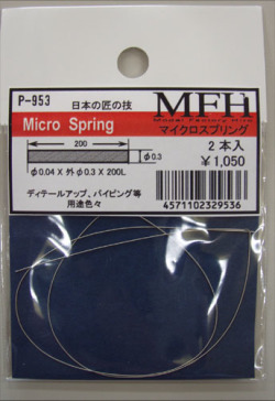 マイクロスプリング Micro Spring