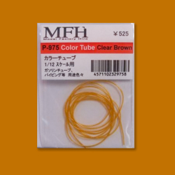 1/12scale用カラーチューブ [クリアーブラウン] 1/12scale Color Tube [ Clear brown ]