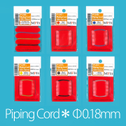 パイピングコード Φ0.18mm / Piping Cord Φ0.18mm