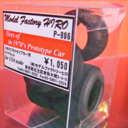1/24scale 70年代タイヤセット /  1/24scale '70s Tires Set