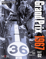 Racing Pictorial Series by HIRO No.29 : Grand Prix 1967 PART-02