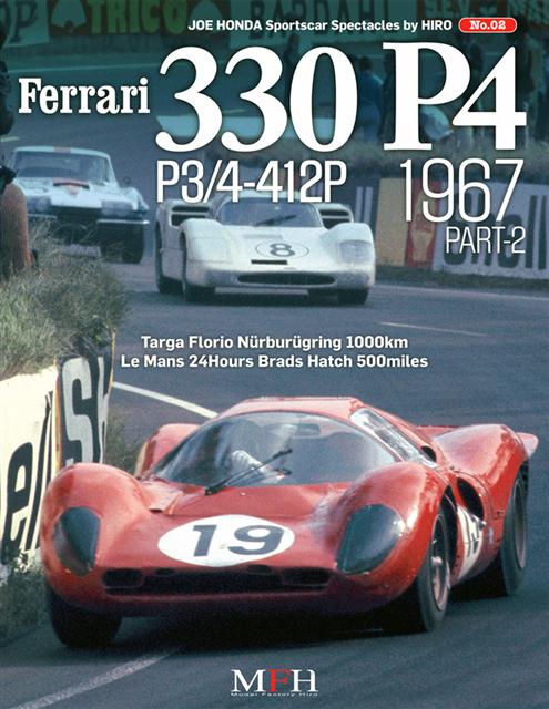 Sportscar Spectacles by HIRO No.02 : Ferrari 330P4 P3/4-412P 1967 PART-2