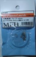 1/20scale エアーファンネルメッシュ  [ 12気筒エンジン用 ]  1/20scale Air funnel mesh  [for 12 ｖalves ]