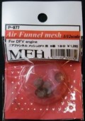 1/12scale エアーファンネルメッシュ  [DFVエンジン用]  1/12scale Air Funnel mesh  [ for DFV engine ]