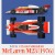 1/12scale Fulldetail Kit : McLaren M23 [1976]