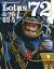 Racing Pictorial Series by HIRO No.18 Lotus 72 & 76 1973-75