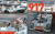 Sportscar Spectacles by HIRO No.04 : PORSCHE 917 Daytona, Watkins Glen and Can-am 1970