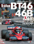 Racing Pictorial Series by HIRO No.08 Brabham BT46