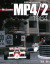 Racing Pictorial Series by HIRO No.32 : McLaren MP4/2 1984