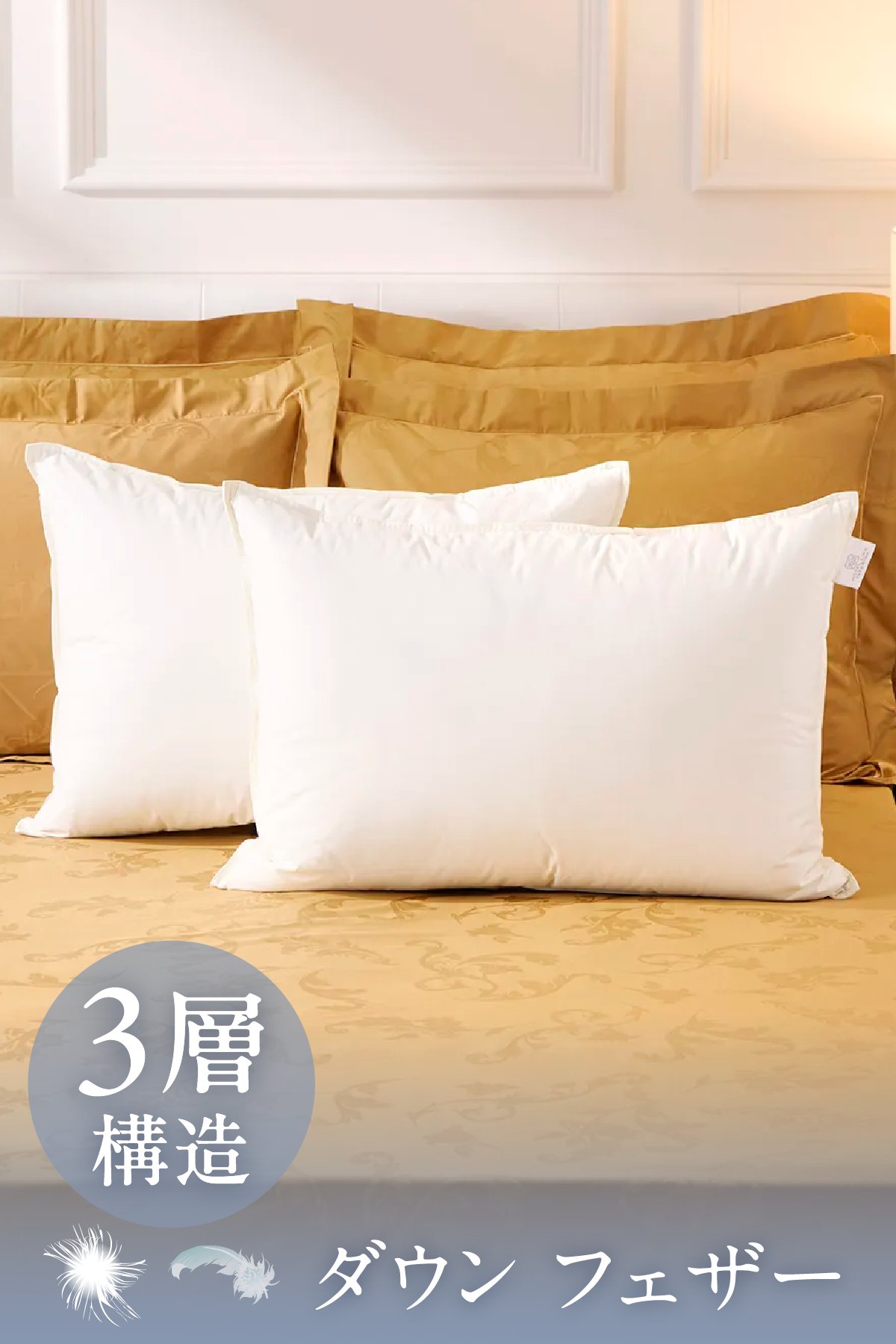 ホテルライクインテリア　ダウンピロー HOTEL LIKE INTERIOR Down Feather Pillow / ホテルライク