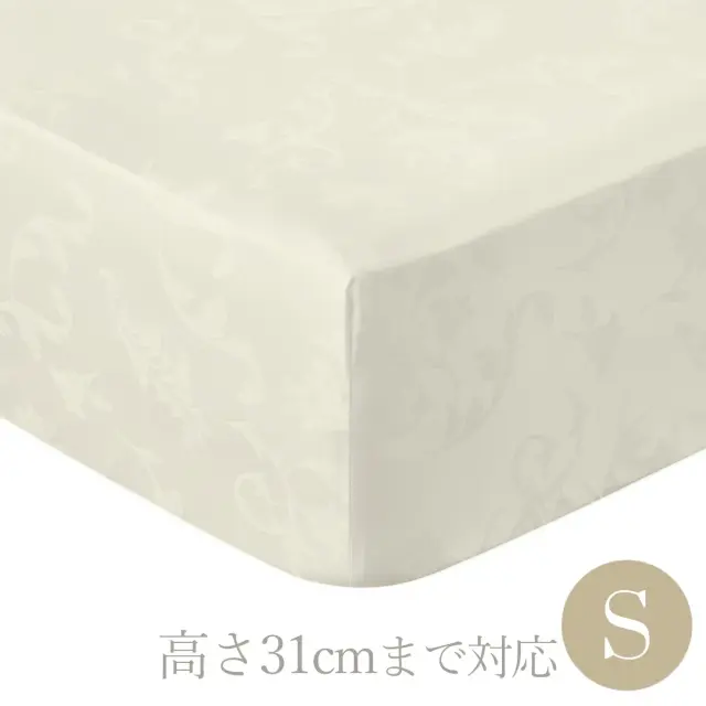 ボックスシーツ | シングル | 100×200cm | 高さ31cmまで対応 | 400TC ボタニカルジャガード