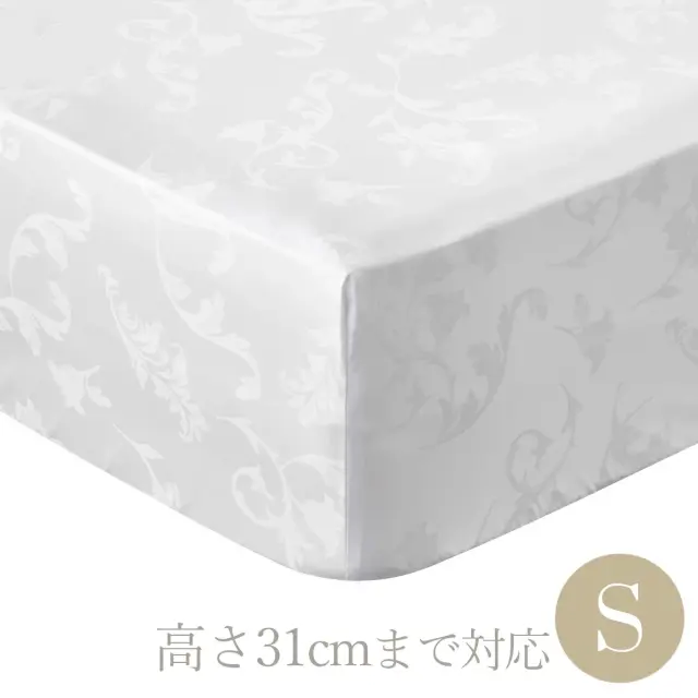 ボックスシーツ | シングル | 100×200cm | 高さ31cmまで対応 | 400TC ボタニカルジャガード