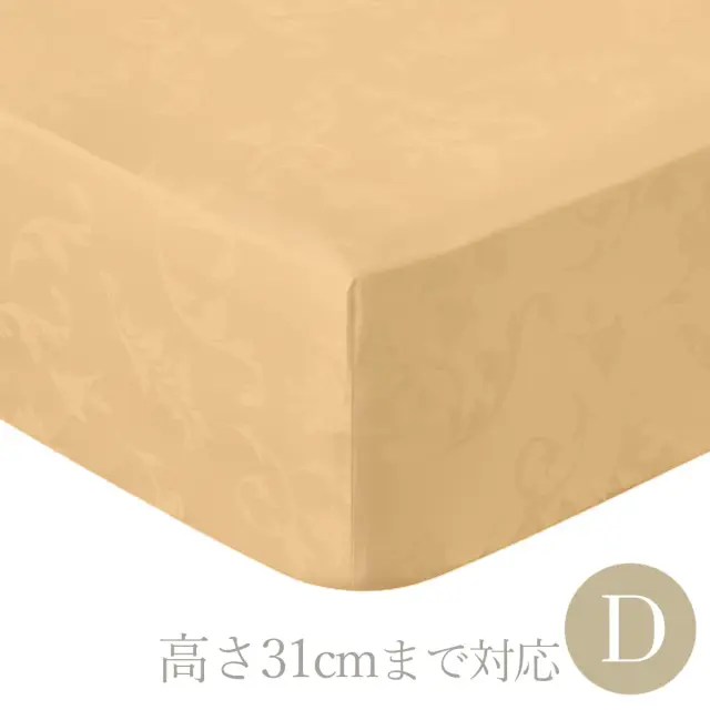 ダブル | 140×200cm | 高さ31cmまで対応 | ボックスシーツ1枚 | 包み型スタンダード枕カバー2枚 |   400TC ボタニカルジャガード/ブランデー